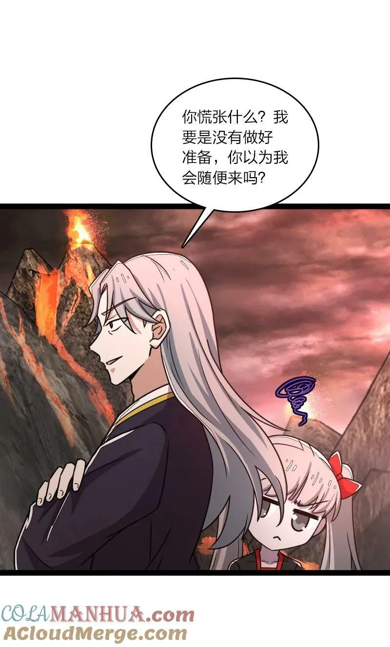 252 不过如此 第25页