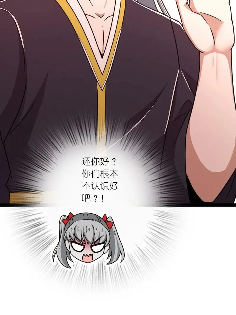 252 不过如此 第33页