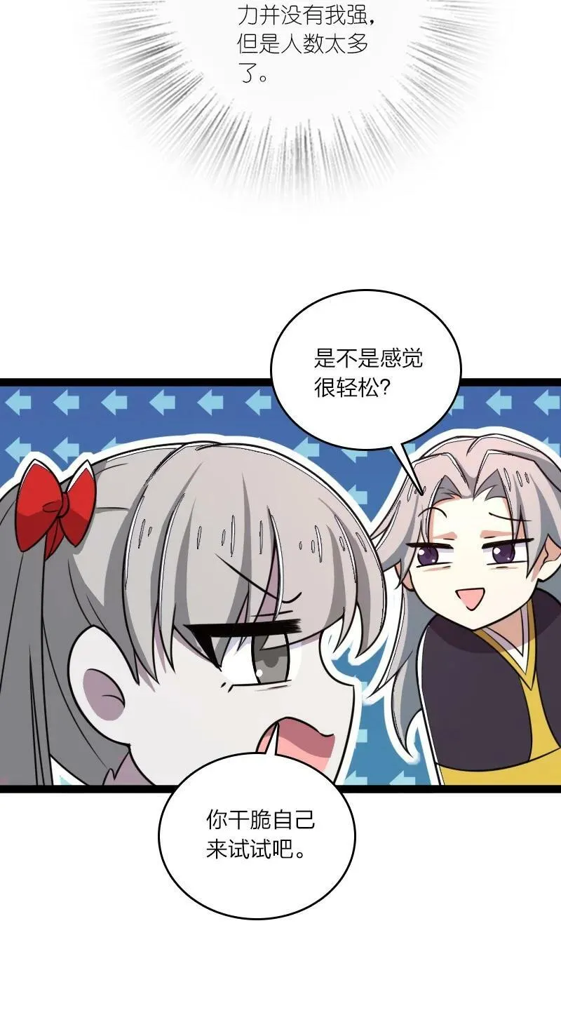 252 不过如此 第42页