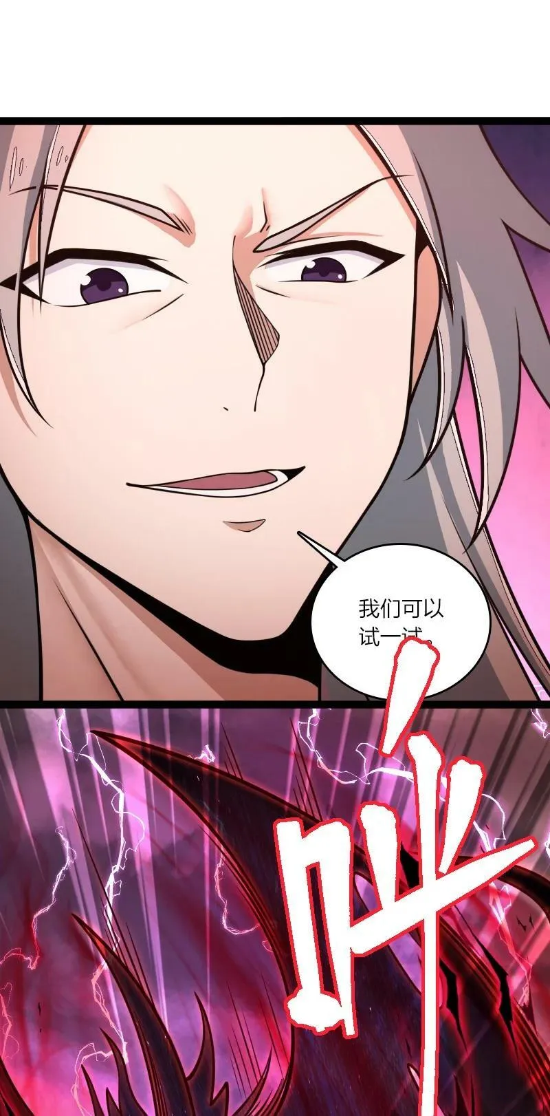 252 不过如此 第47页