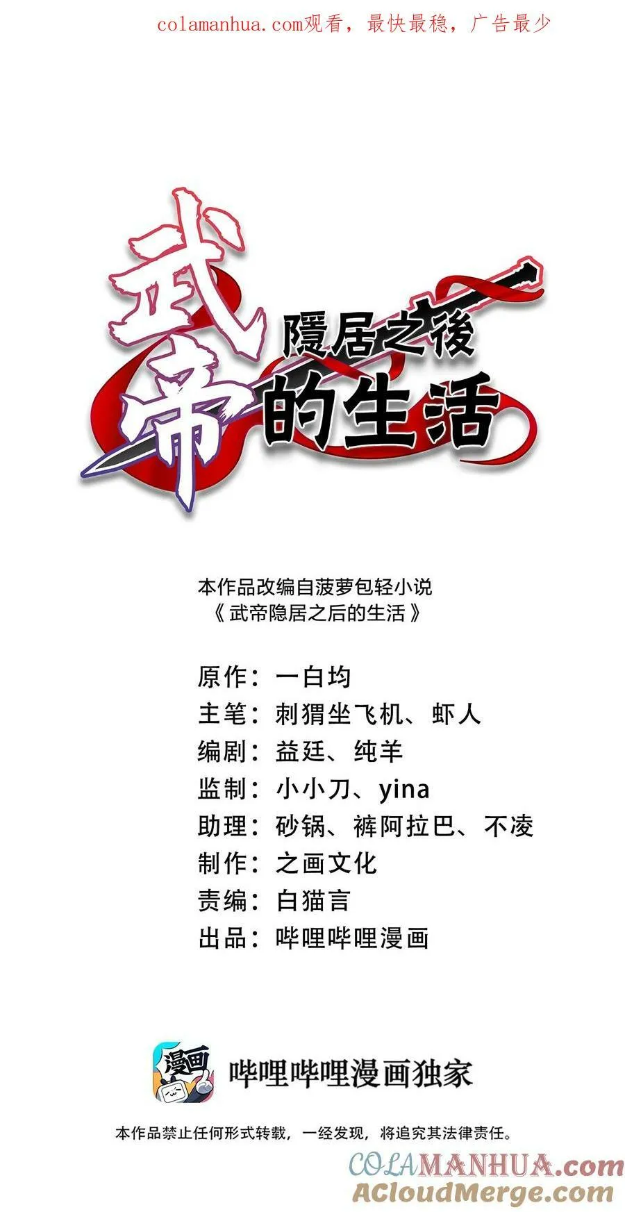 253 伽罗魔神 第1页