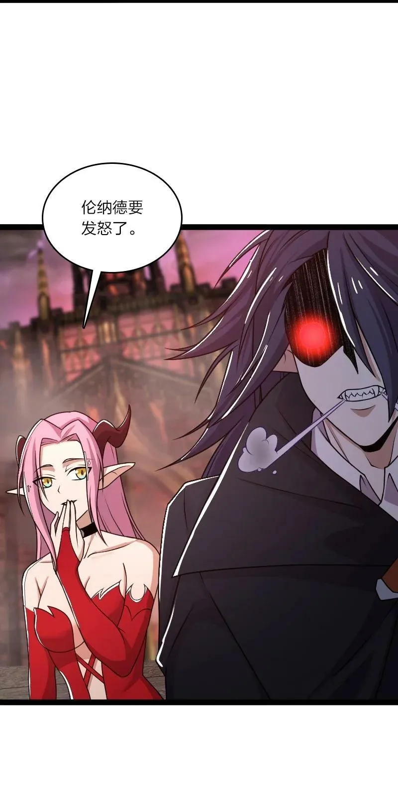 253 伽罗魔神 第3页
