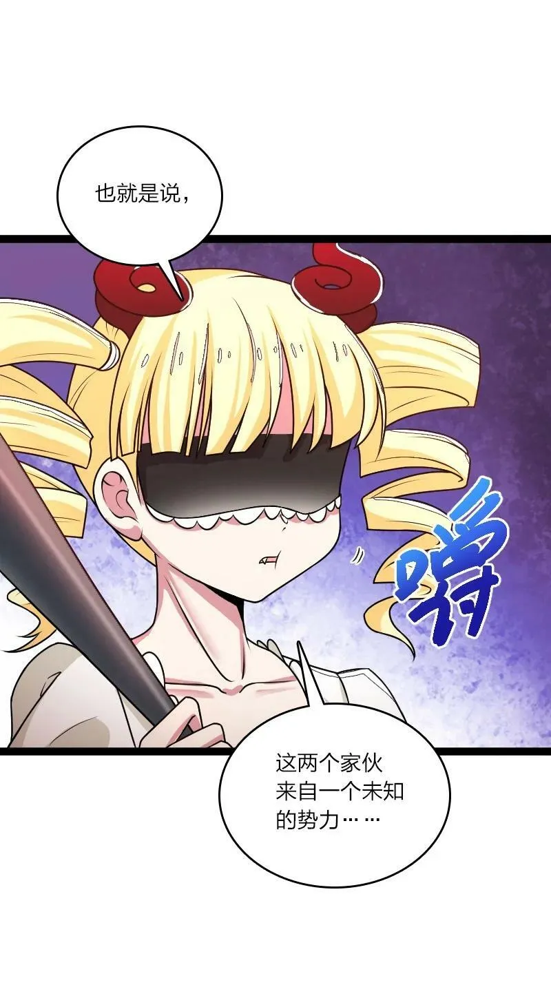 253 伽罗魔神 第6页
