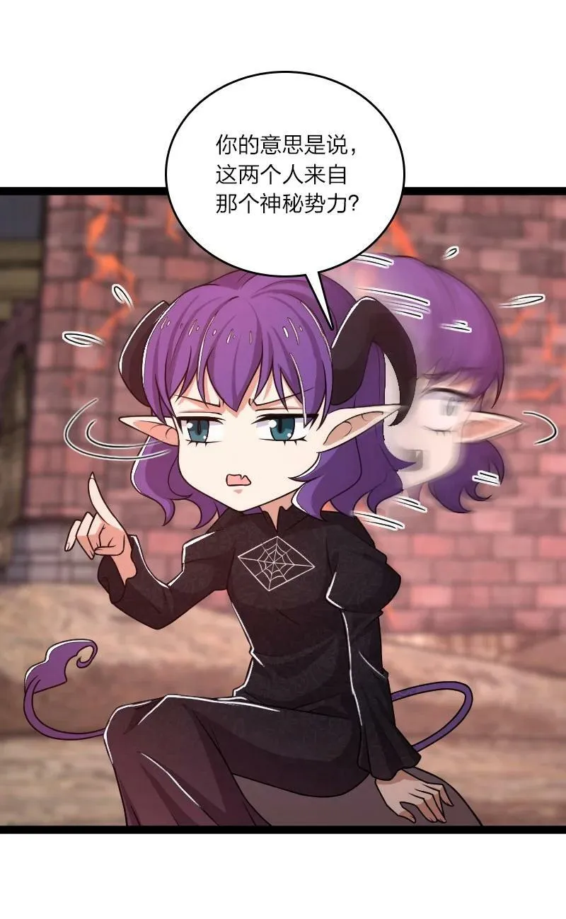 253 伽罗魔神 第9页