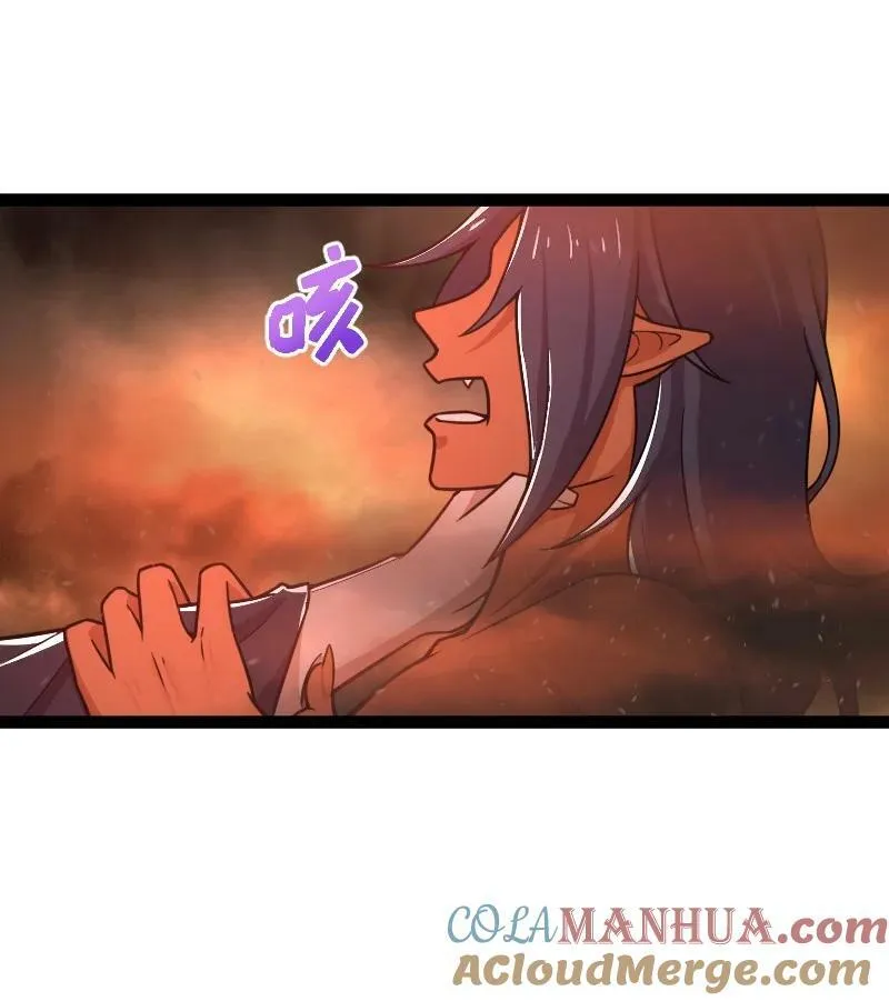 253 伽罗魔神 第13页