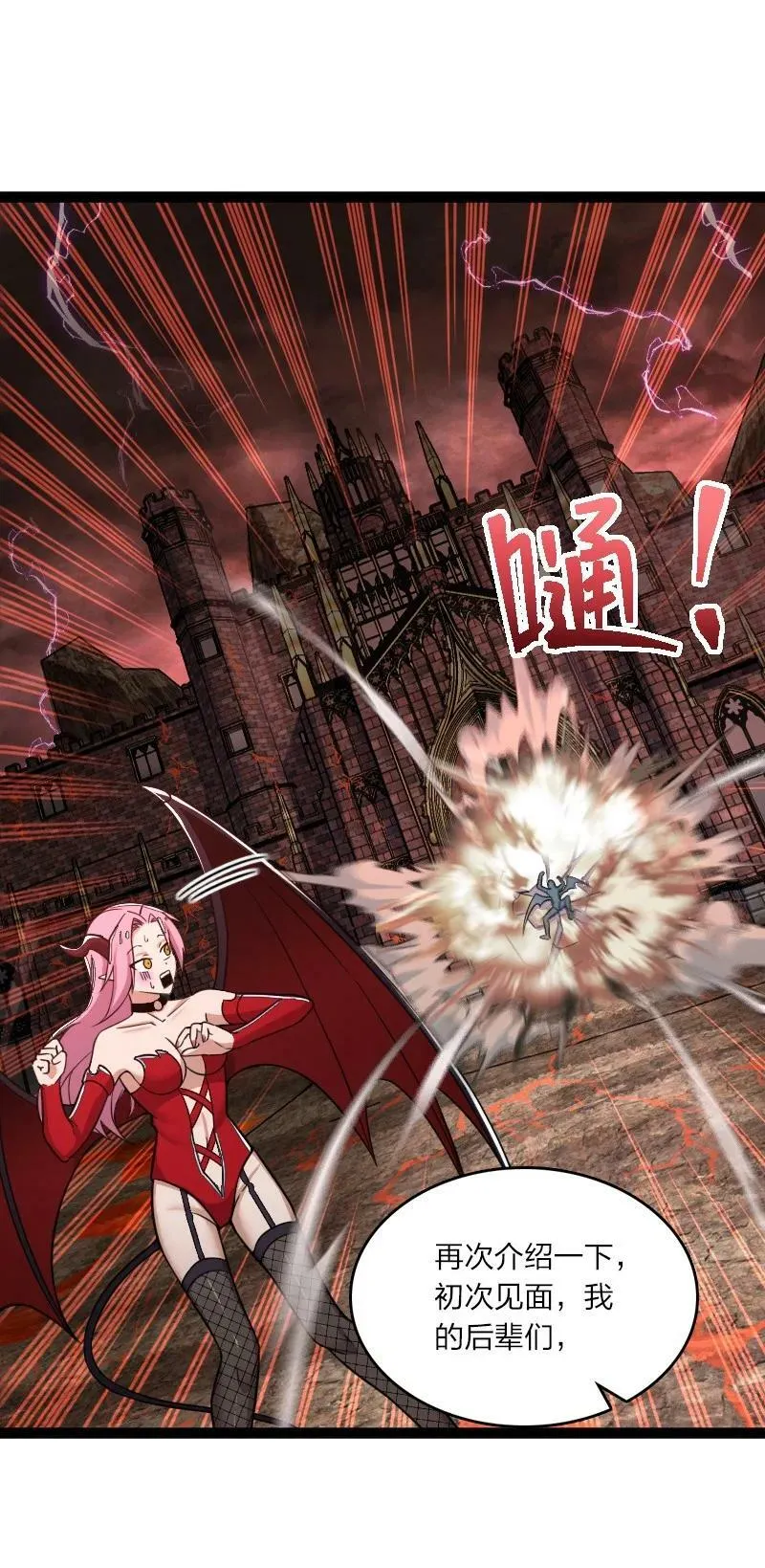 253 伽罗魔神 第15页