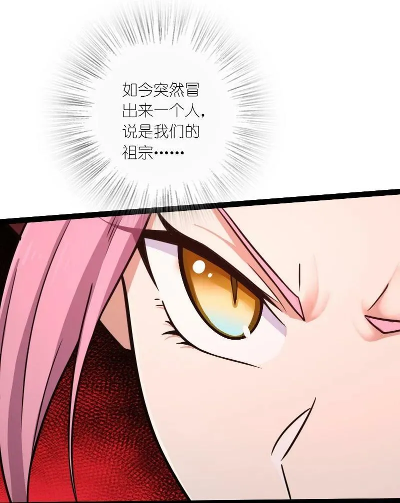 253 伽罗魔神 第21页