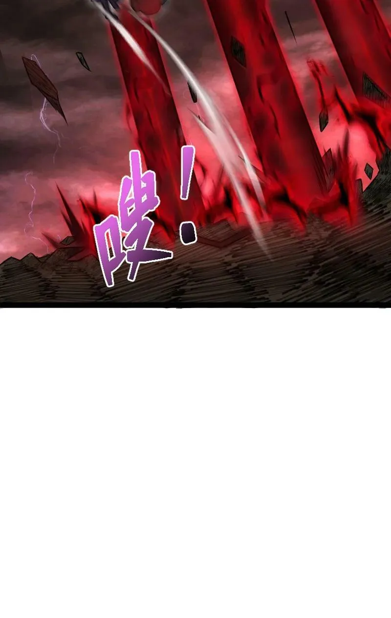 253 伽罗魔神 第23页
