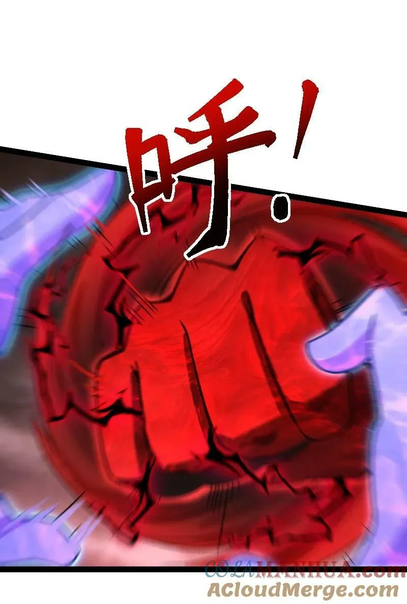 253 伽罗魔神 第28页
