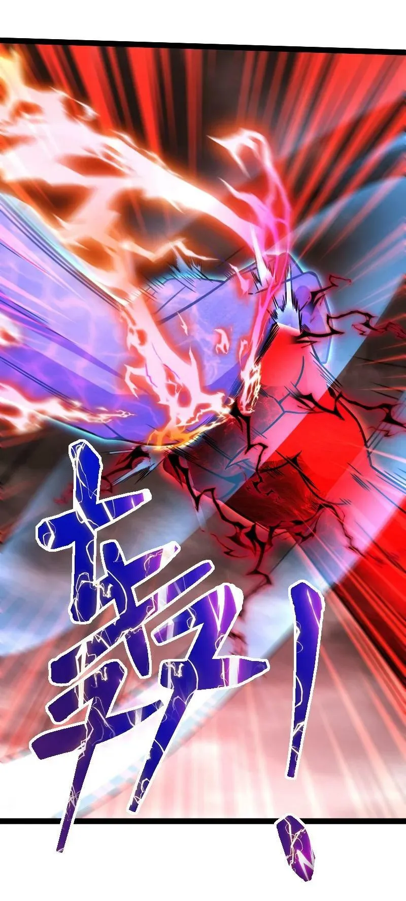 253 伽罗魔神 第29页