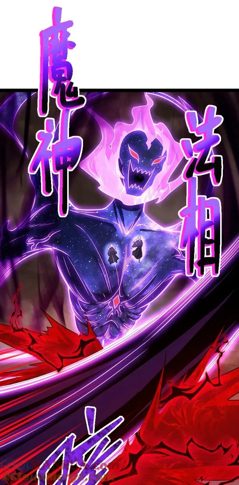253 伽罗魔神 第31页