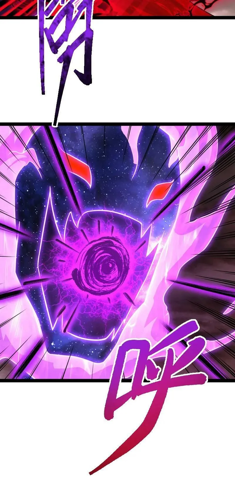 253 伽罗魔神 第32页