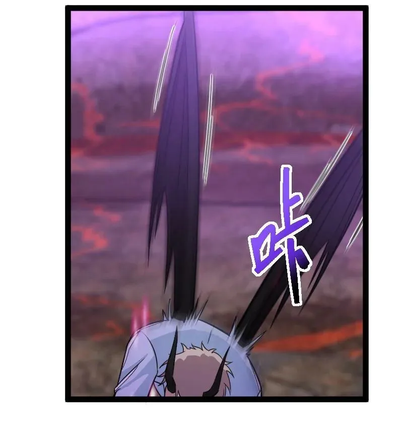 253 伽罗魔神 第33页
