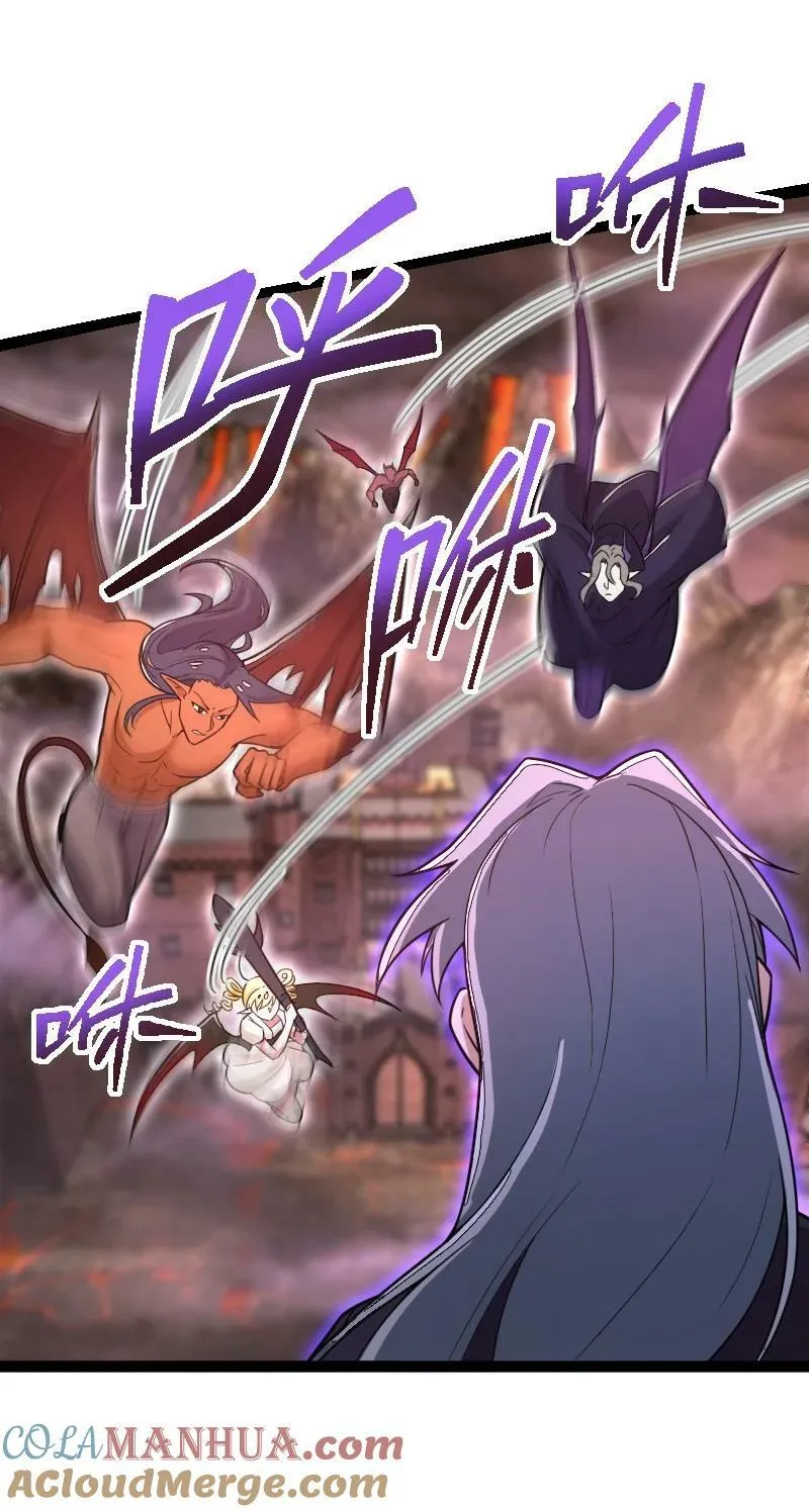 253 伽罗魔神 第37页
