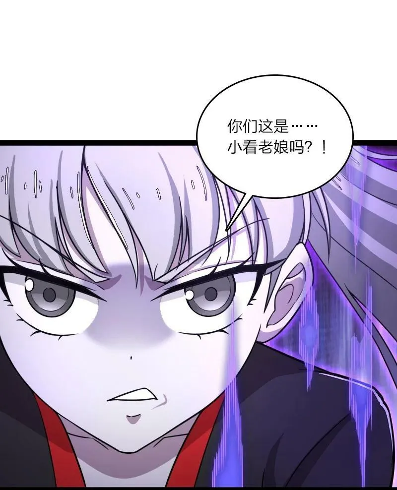 253 伽罗魔神 第38页