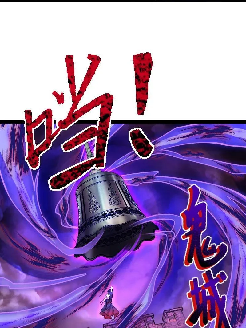 253 伽罗魔神 第39页