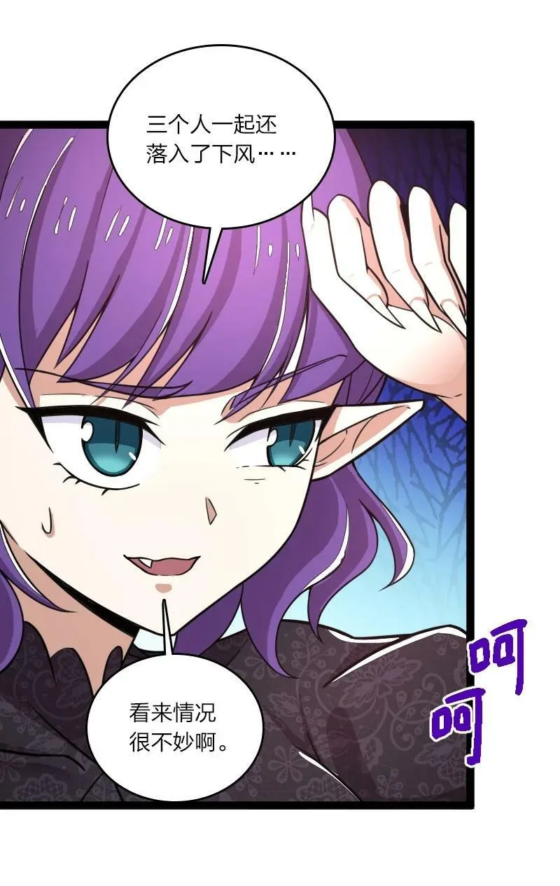 253 伽罗魔神 第44页