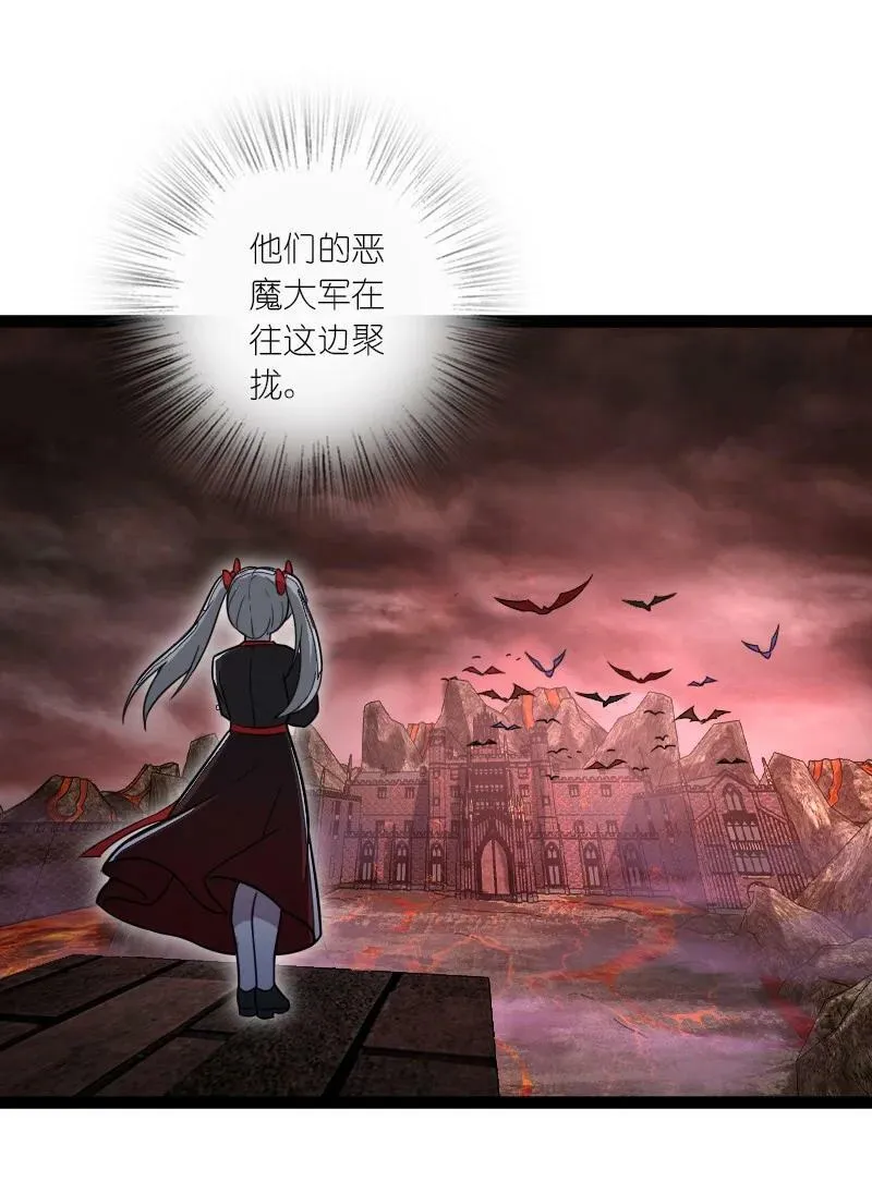 253 伽罗魔神 第45页