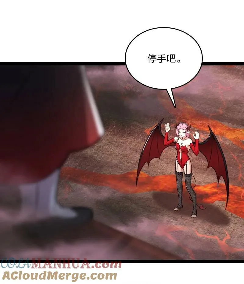 253 伽罗魔神 第46页