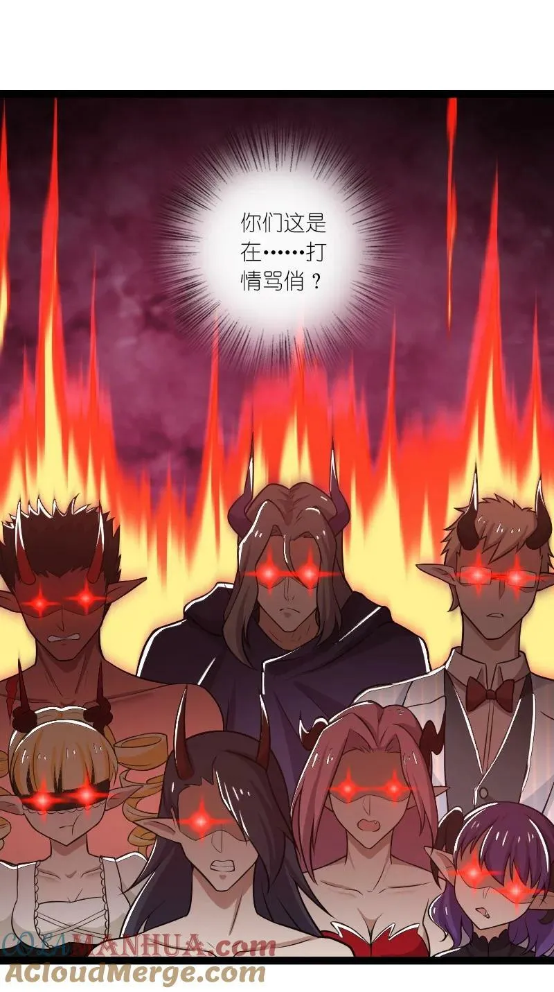 253 伽罗魔神 第55页