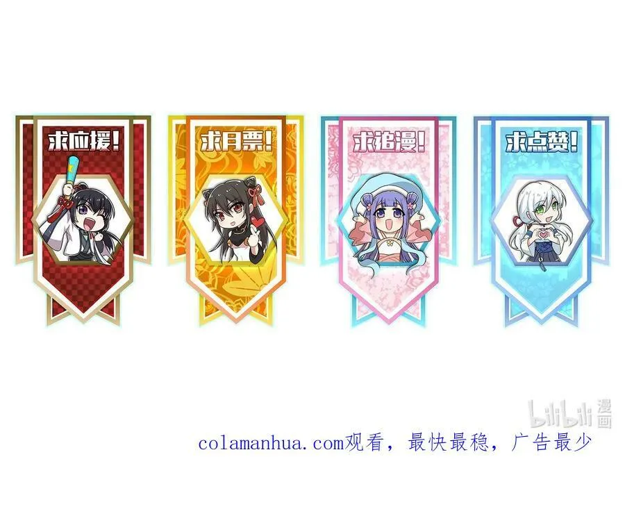 253 伽罗魔神 第56页