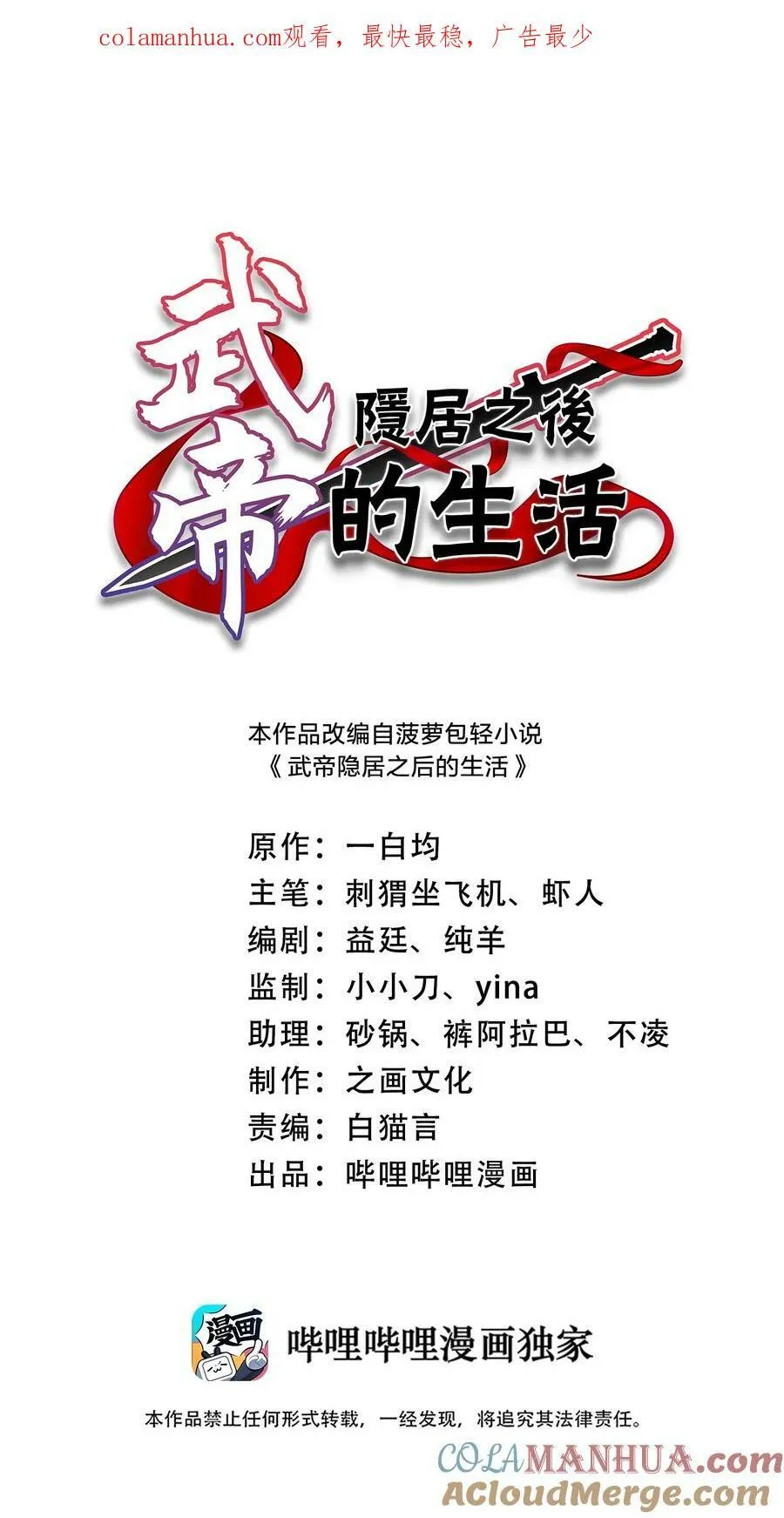 254 暗杀 第1页