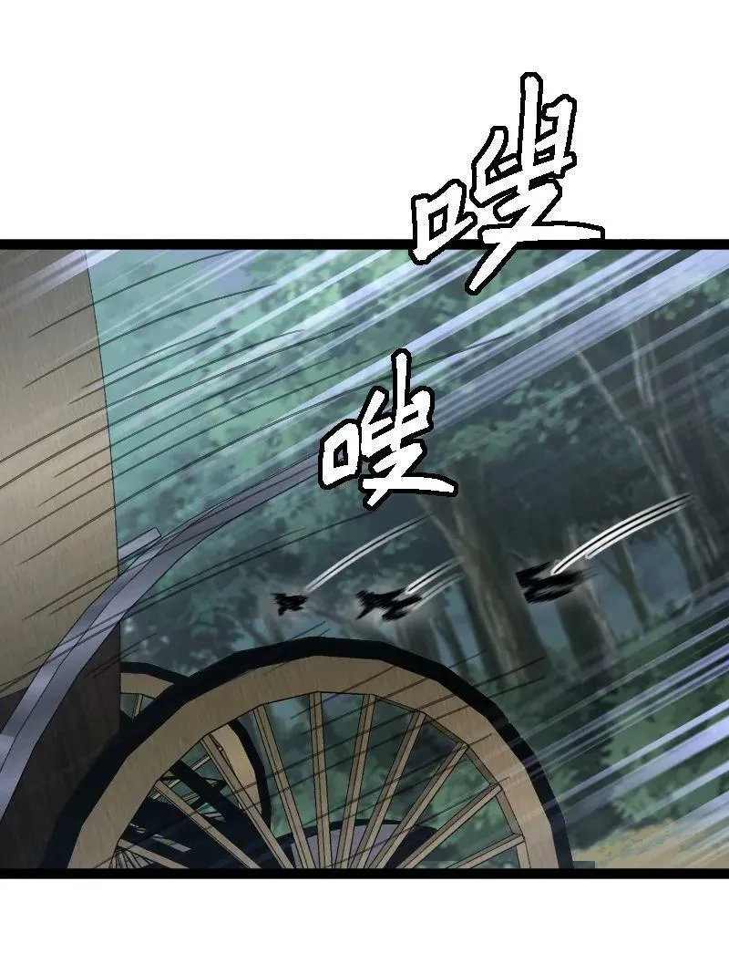 254 暗杀 第3页