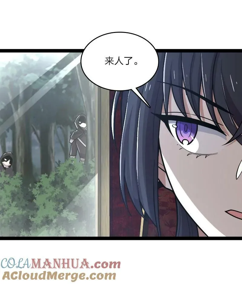 254 暗杀 第4页
