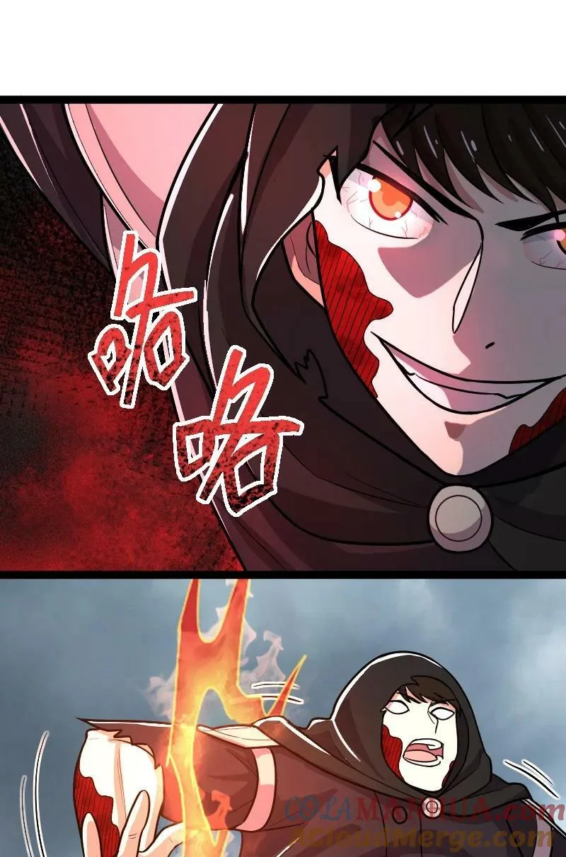 254 暗杀 第16页