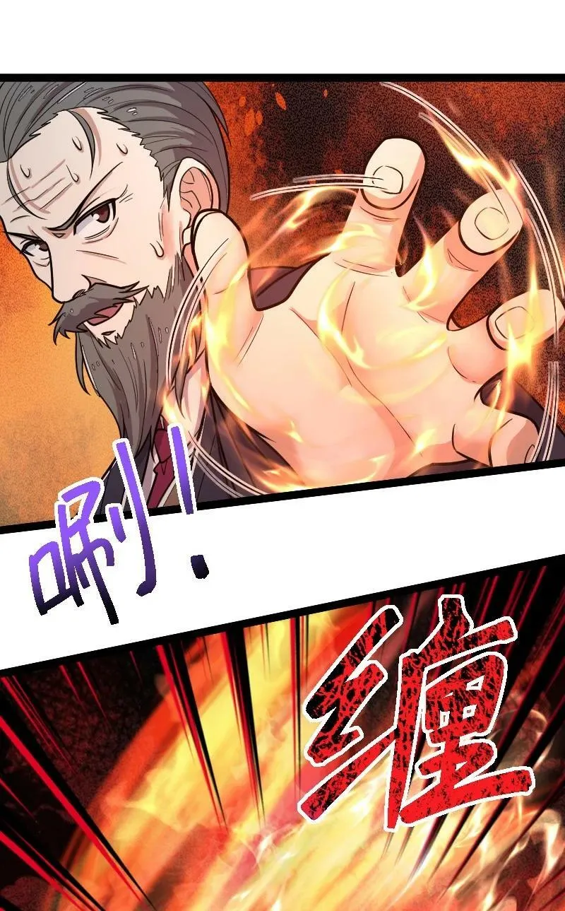 254 暗杀 第18页