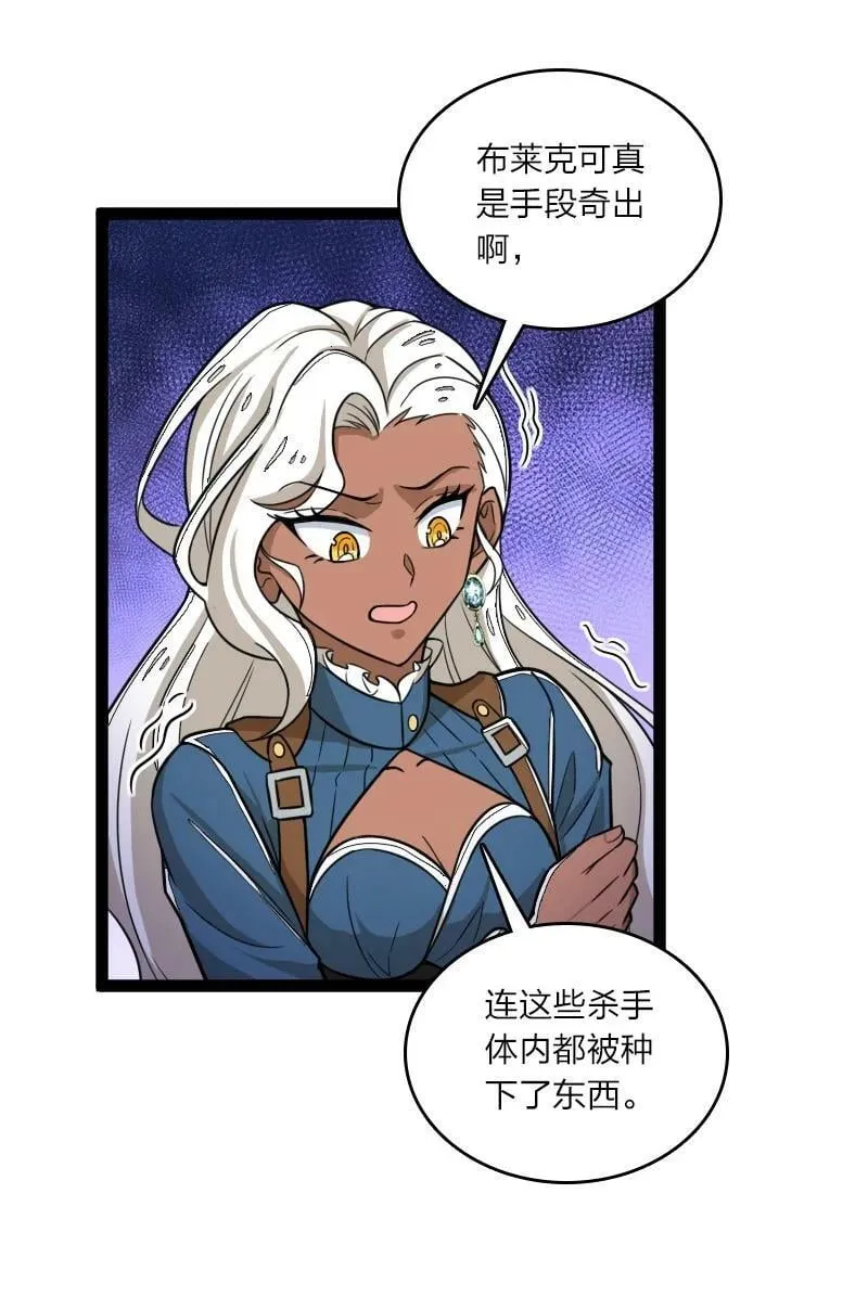 254 暗杀 第39页