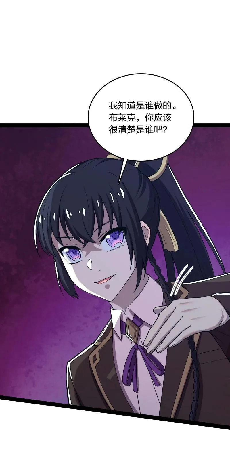 255 去杀人 第3页