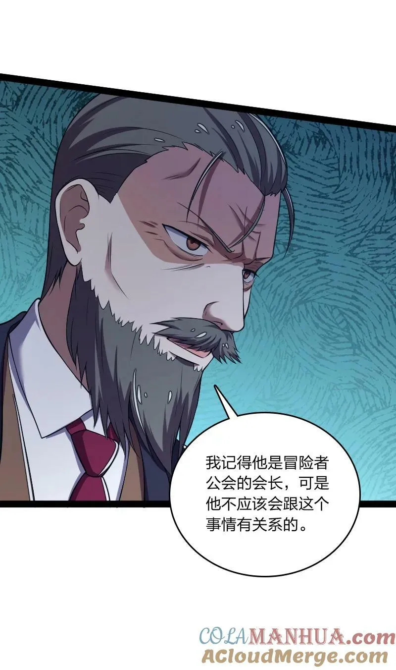 255 去杀人 第4页