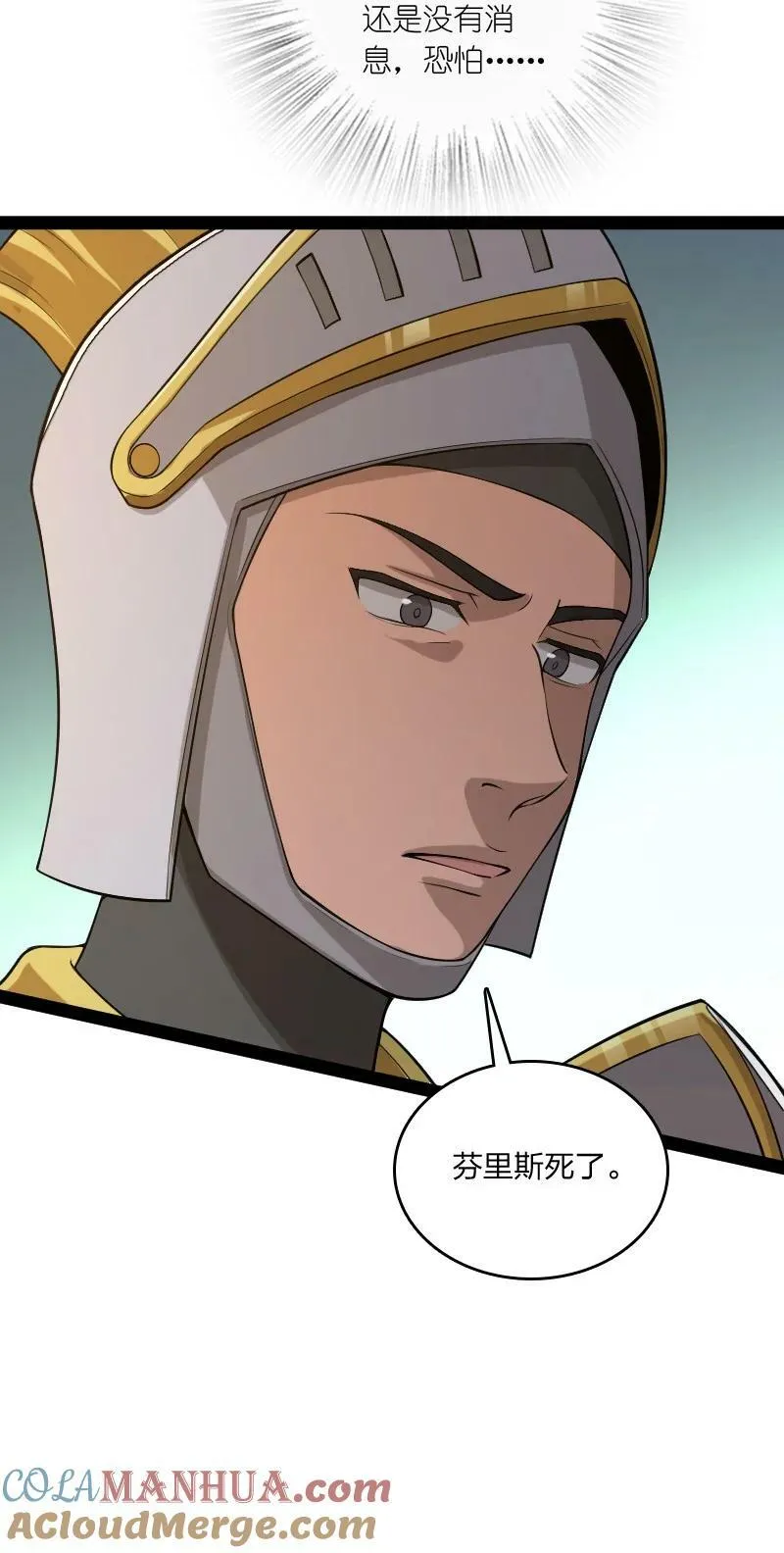 255 去杀人 第16页