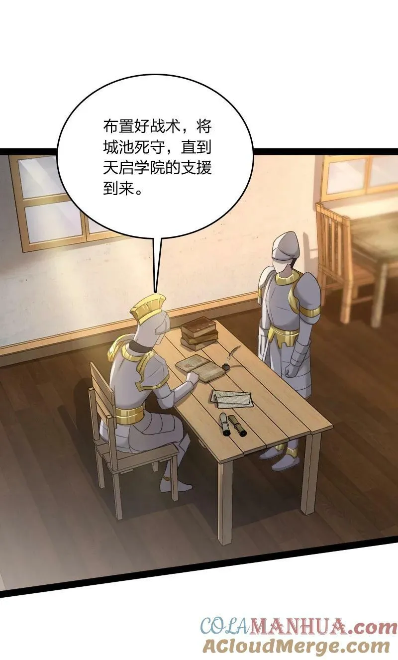 255 去杀人 第19页