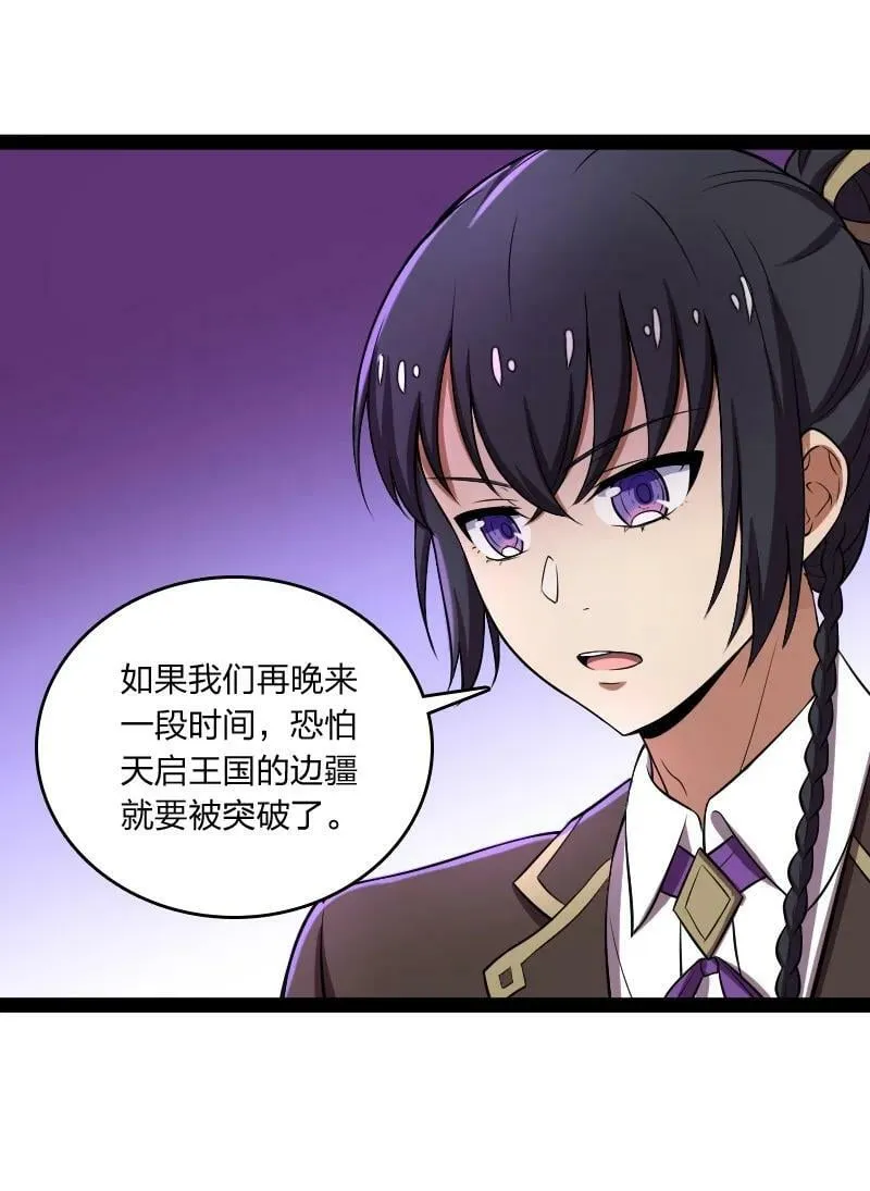 255 去杀人 第38页