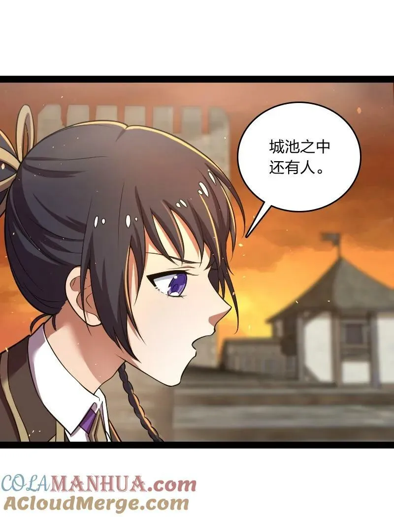 255 去杀人 第43页
