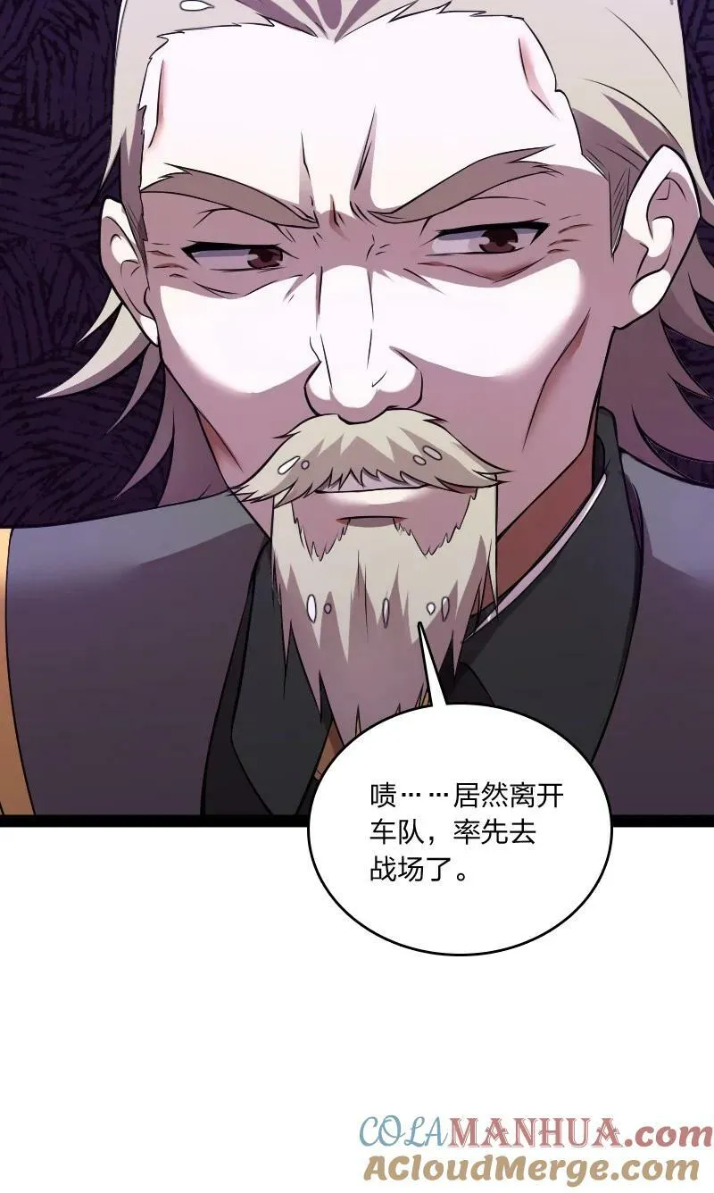 255 去杀人 第49页