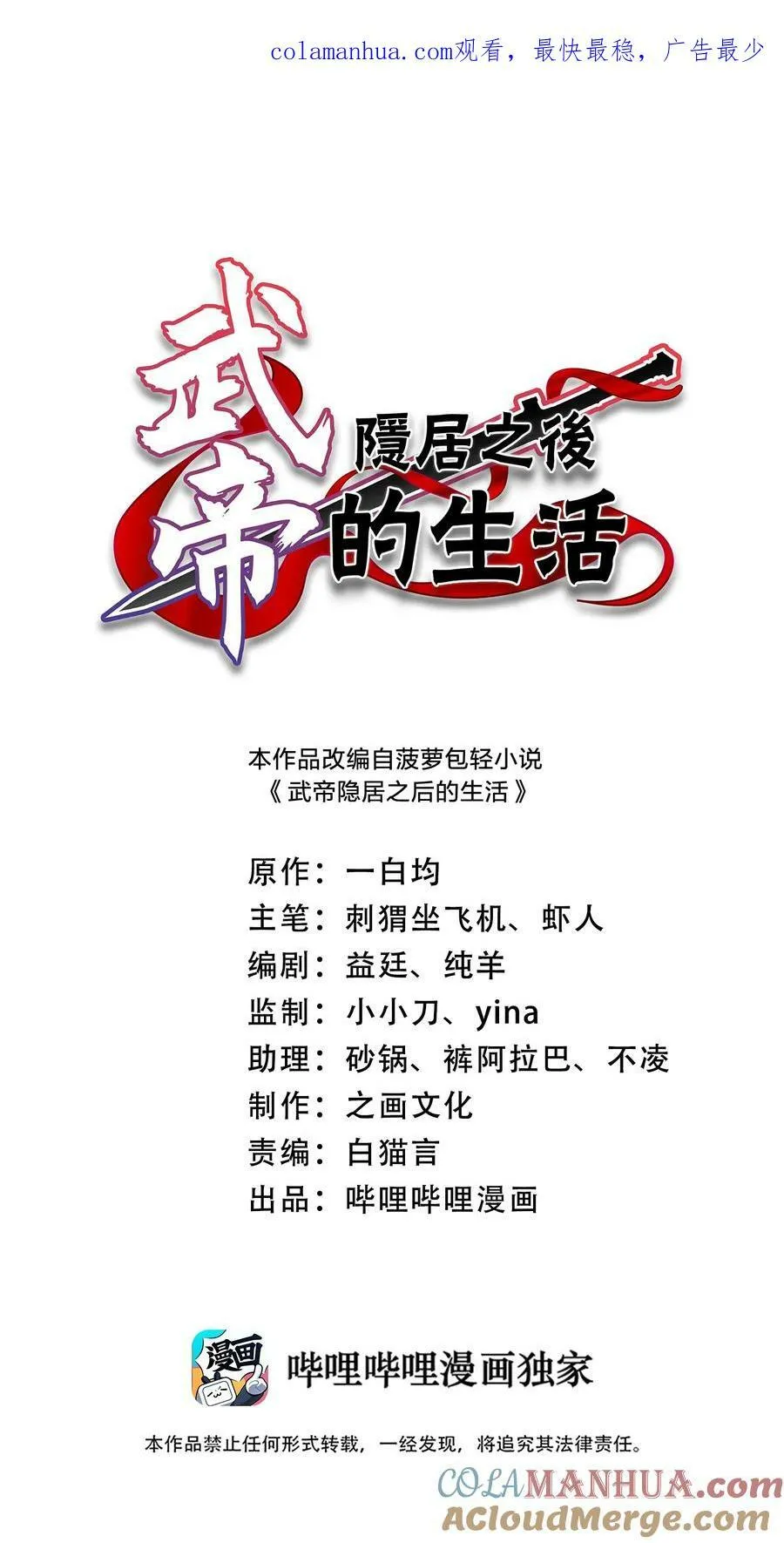 256 刺客 第1页
