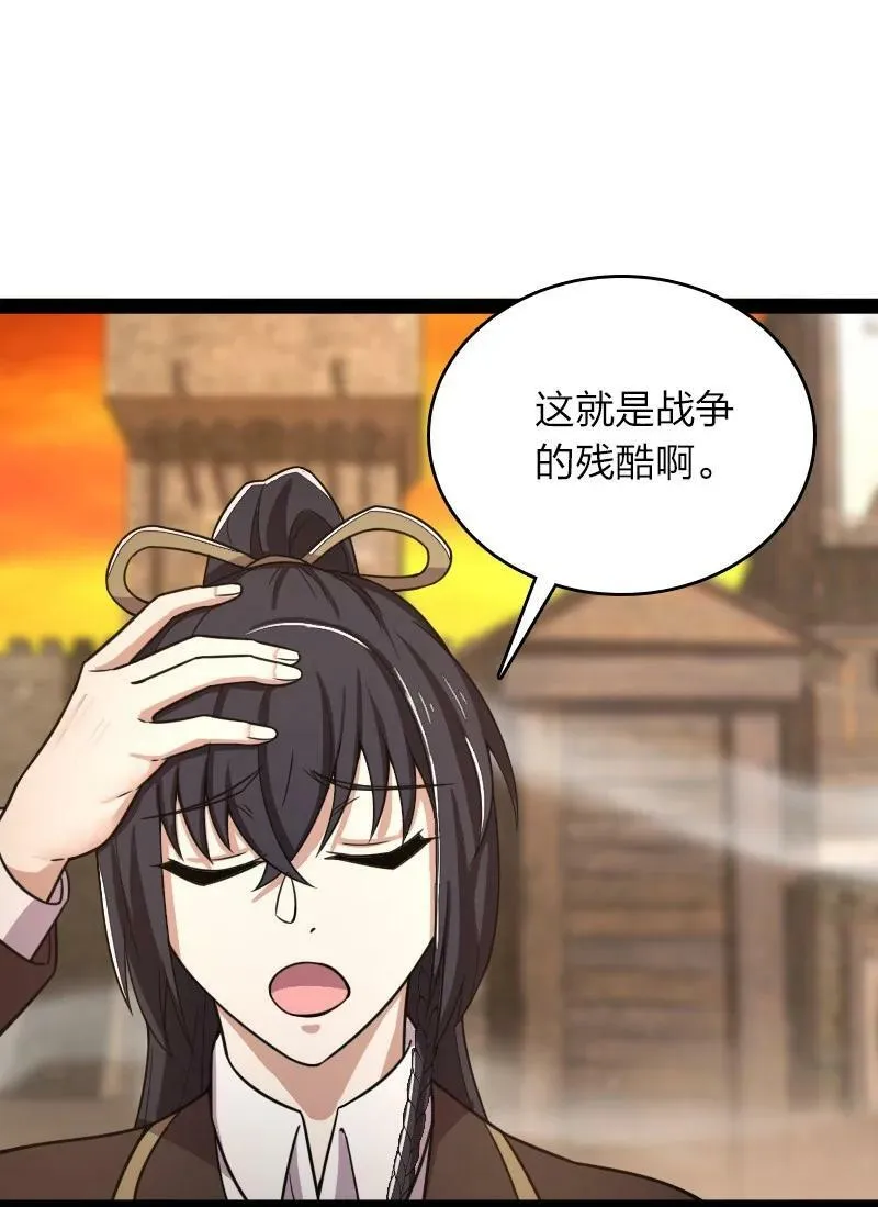 256 刺客 第6页