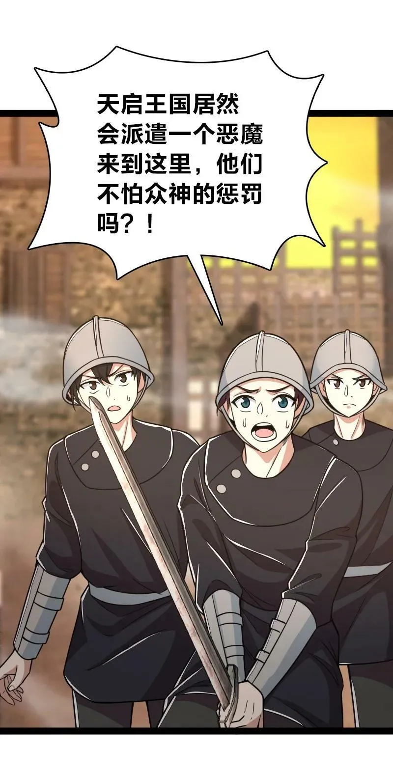 256 刺客 第9页