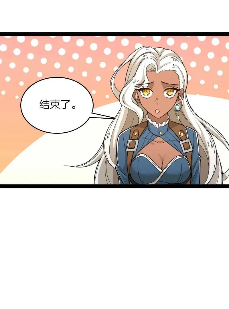 256 刺客 第15页