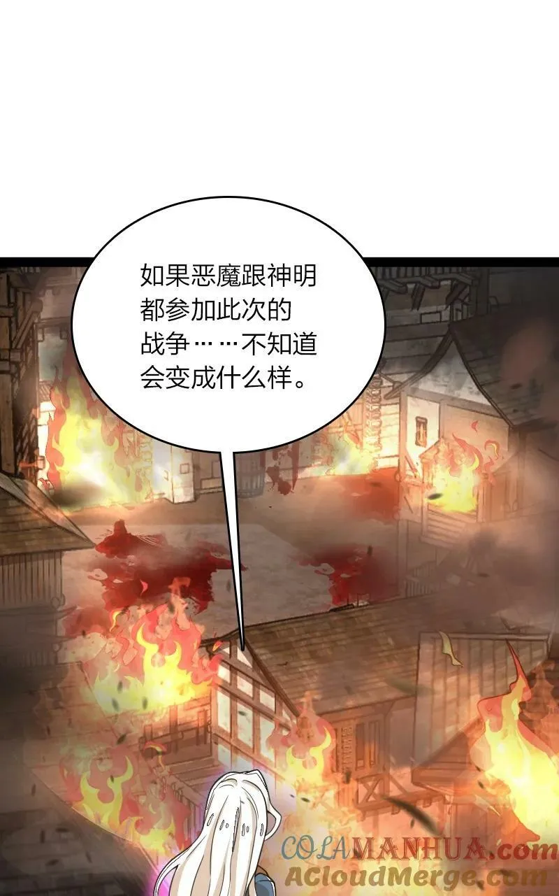 256 刺客 第16页