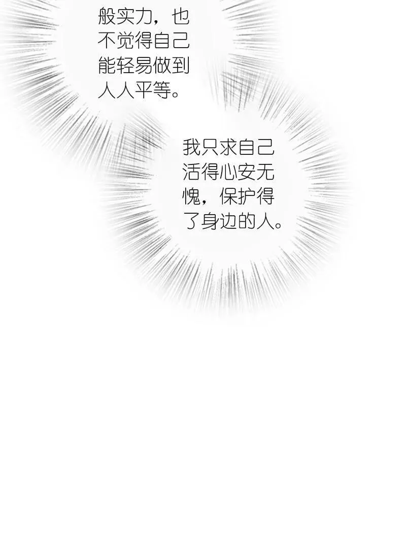256 刺客 第20页