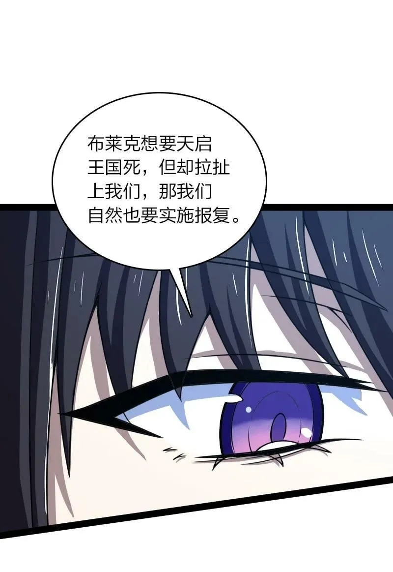 256 刺客 第24页