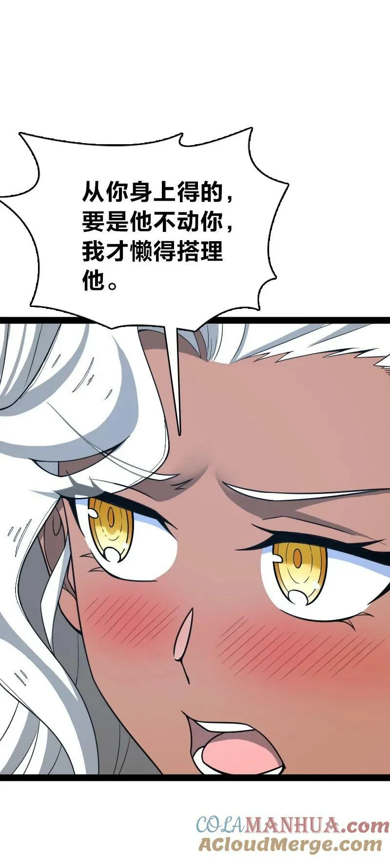 256 刺客 第28页