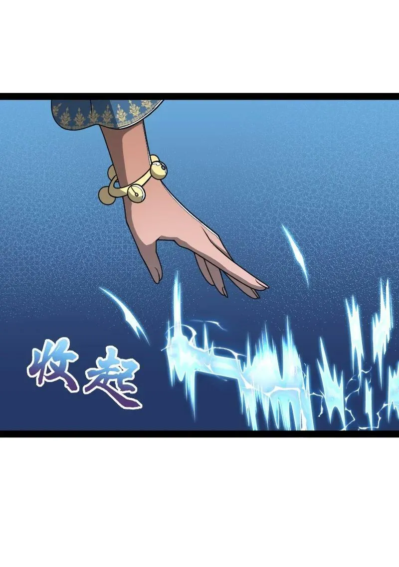 256 刺客 第36页