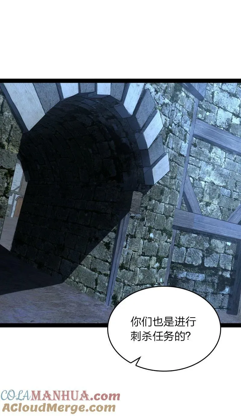 256 刺客 第37页