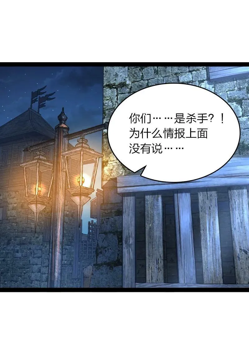 256 刺客 第39页