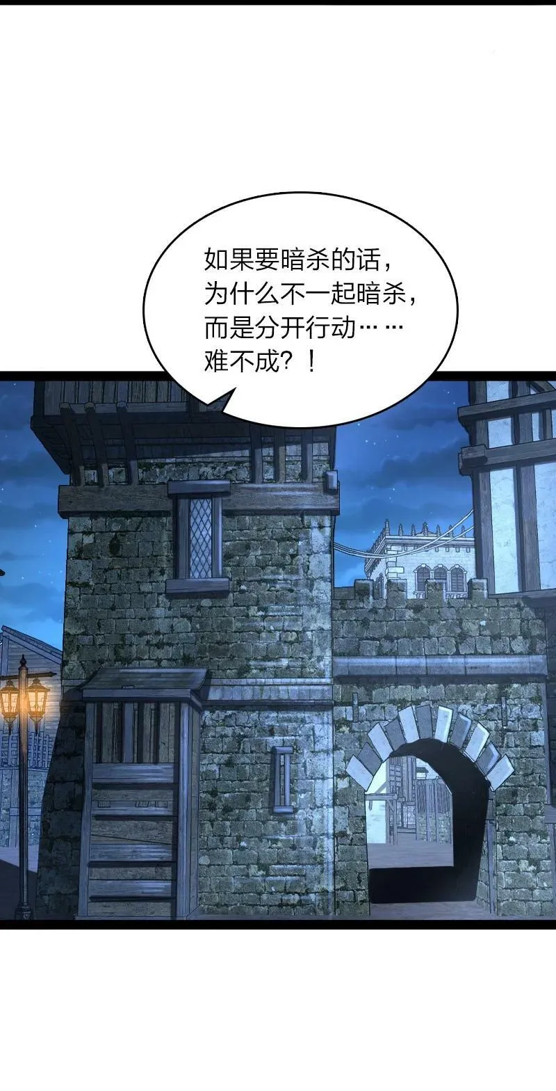 256 刺客 第41页